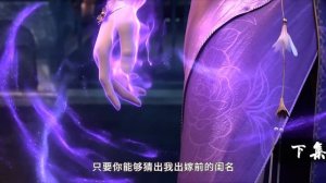 Очерки приключений во времена династии Тан 22 Серия - Превью (Аниме-Мультсериал 2025)