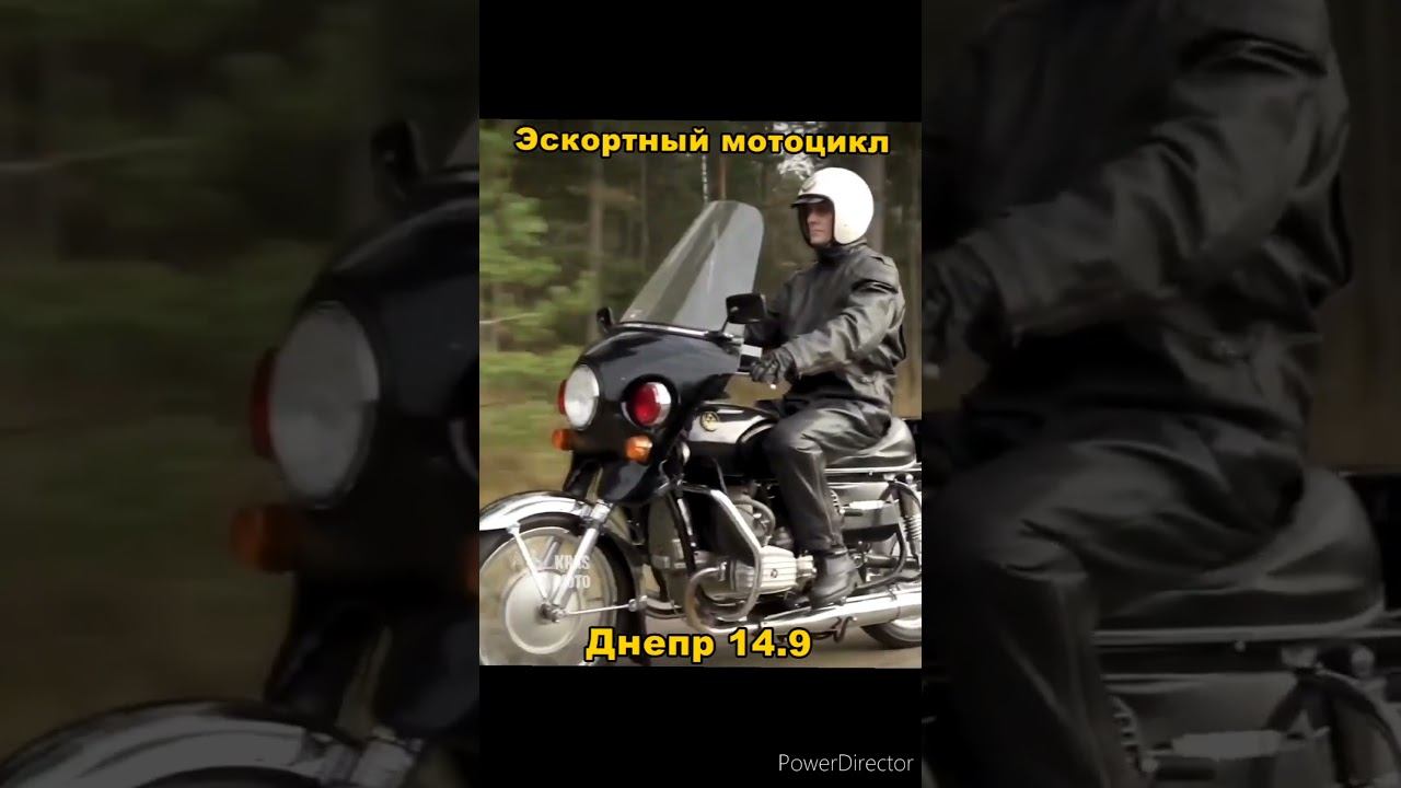 Эскортный мотоцикл Днепр 14.9 смотреть онлайн