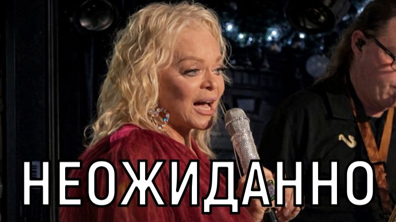 Пытались сорвать! Первый концерт Ларисы Долиной побил все рекорды. смотреть онлайн