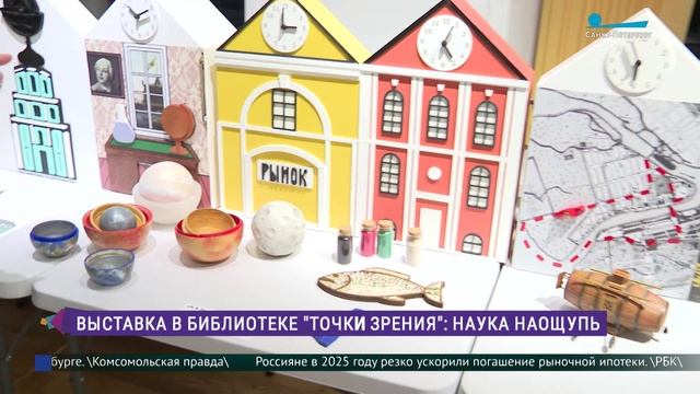 «Ломоносов: учёный, поэт, патриот»: выставка в Библиотеке для слепых и слабовидящих смотреть онлайн