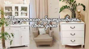 🏡 Продолжаю обустраивать свой дом🍲Готовим вкусный суп с сырными шариками 🧀 Делюсь полезной идеей