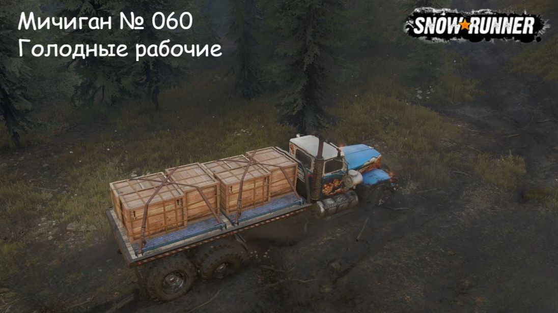 SnowRunner Мичиган № 060 Голодные рабочие смотреть онлайн