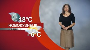 Прогноз погоды на 31.01.26:)