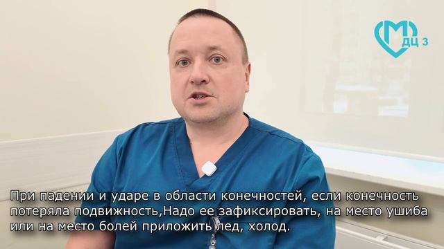 О том как правильно вести себя после падения смотреть онлайн