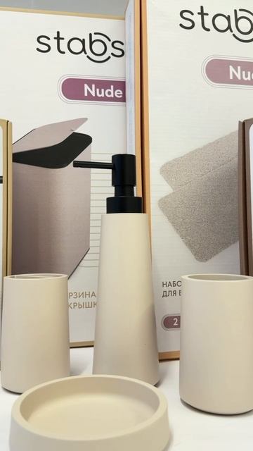 4 КАПСУЛЫ для ванно