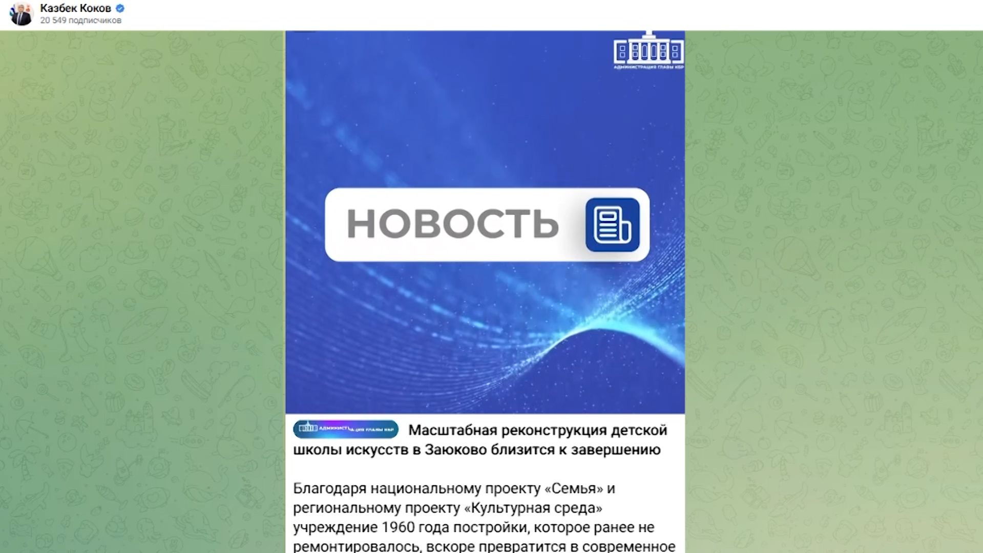 В Заюково близится к завершению масштабная реконструкция детской школы искусств смотреть онлайн