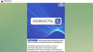 В Заюково близится к завершению масштабная реконструкция детской школы искусств