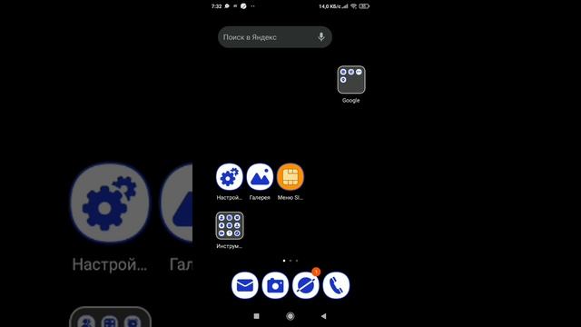 Рабочий стол MIUI смотреть онлайн