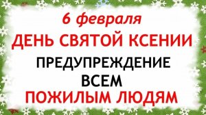 6 февраля день Ксении. Что нельзя делать 6 февраля день Ксении. Народные традиции и приметы.
