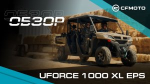 Идеальный шестиместный мотовездеход от CFMOTO! Обзор UFORCE 1000 XL EPS.