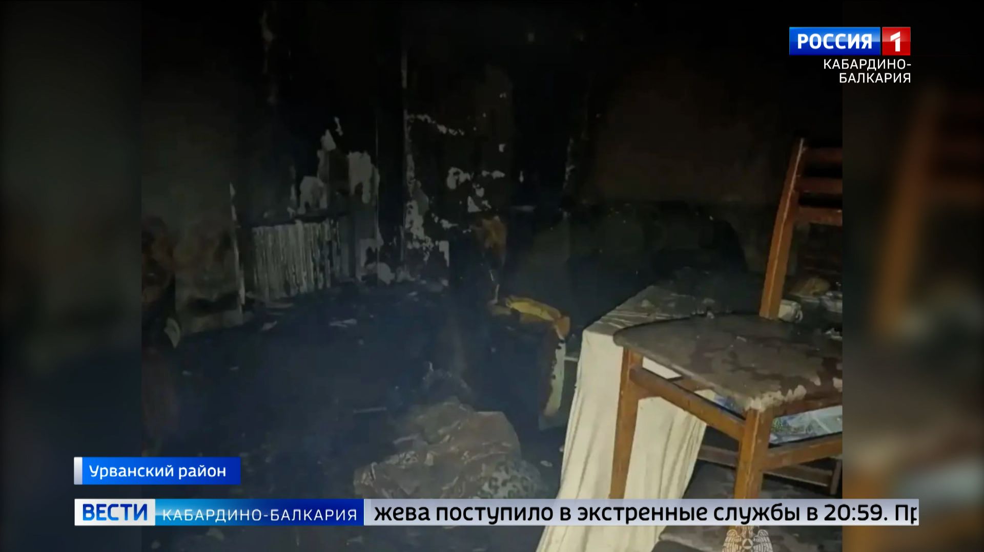 В селении Кахун при пожаре погиб мужчина смотреть онлайн