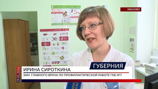 Тематические диспансеризации в ГКБ №7 смотреть онлайн