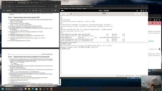 Lab 13 net-os-admin смотреть онлайн