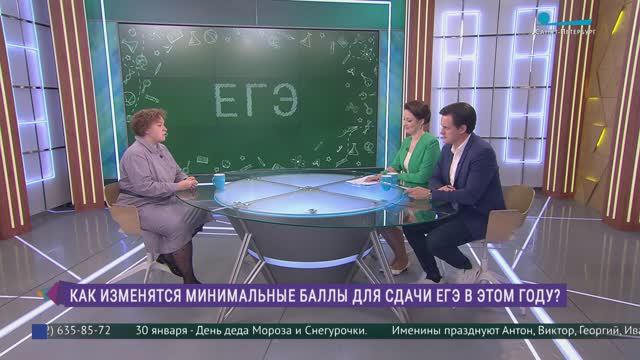 Как изменятся минимальные баллы по ЕГЭ в этом году смотреть онлайн