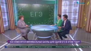 Как изменятся минимальные баллы по ЕГЭ в этом году