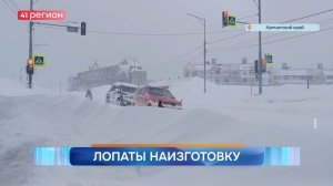 Новости Камчатки за 30 января 2026 года