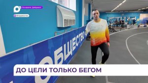 Ветеран СВО Пётр Горяинов хочет вновь попасть в сборную ВС по параатлетике