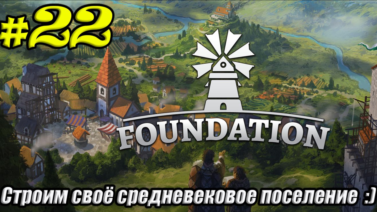 Foundation [4K] ➤ Прохождение ➤ Часть 22 смотреть онлайн