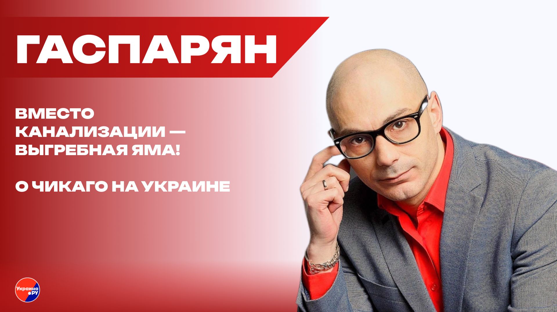 Готовы ли украинцы к миру с Россией и куда пойдут боевики ВСУ после возвращения с фронта — Гаспарян смотреть онлайн