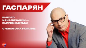 Готовы ли украинцы к миру с Россией и куда пойдут боевики ВСУ после возвращения с фронта — Гаспарян