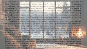 1 КНИГА_ОККУЛЬТНАЯ АНАТОМИЯ_ (с фоновым звуком) ГЛАВА 1 МЭНЛИ ПАЛМЕР ХОЛЛ