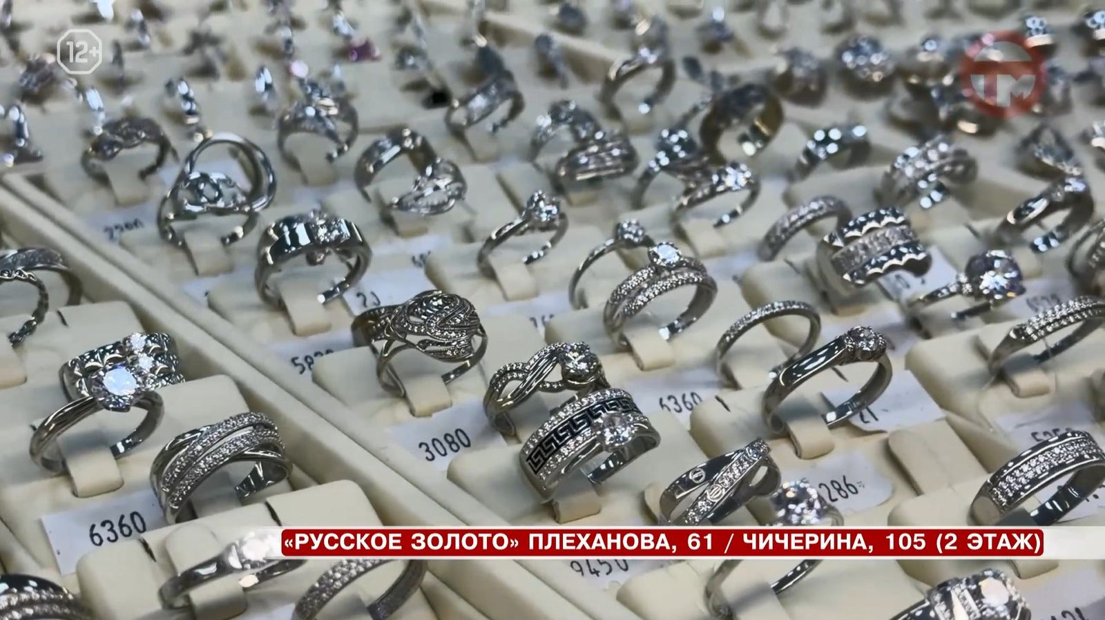 💍 31 января — Международный день ювелира смотреть онлайн