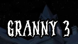 ДАЧА ДЕДЫ И БАБУШКИ!"GRANNY 3