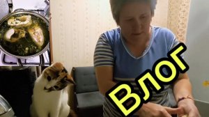 Любашины будни,с помощницей,готовит уху...Девочки я на это не готова,Сейчас...а дальше посмотрим ‼️