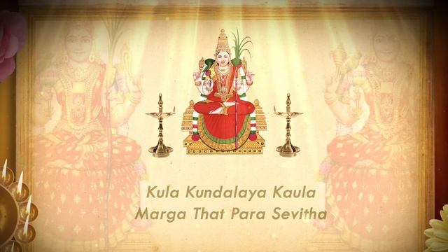 Шри Лалита Сахасранама Стотрам. 1000 Имён Шри Лалиты. Sri Lalitha Sahasranama Stothram смотреть онлайн