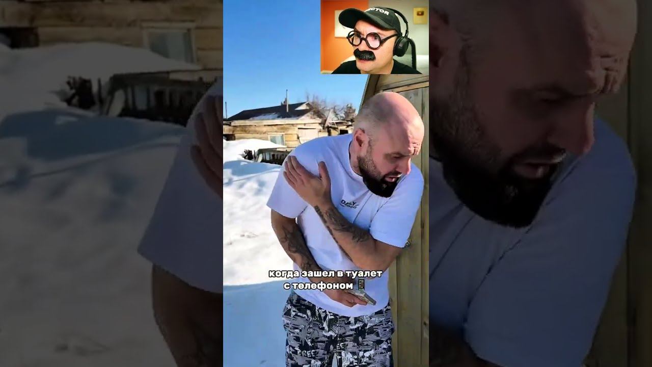 Когда зашел в туалет с телефоном смотреть онлайн