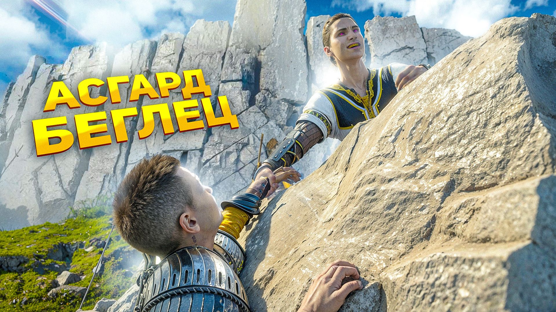 God of War Ragnarok. АСГАРД. БЕГЛЕЦ. ПРОХОЖДЕНИЕ ЧАСТЬ 10 смотреть онлайн