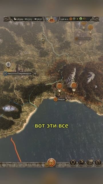 НЕ ГЕНЕРАЛ/ПЕРЕМИРИЕ/РИМСКАЯ ЭКСПЕДИЦИЯ/Total War ATTILA