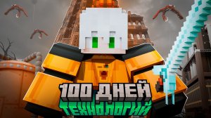 100 дней ТЕХНОЛОГИЙ против ЗАРАЖЕНИЯ в МАЙНКРАФТ.. HBM NTM Community Edition #2