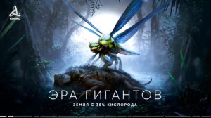 Какой была Земля до Динозавров_ Рассвет гигантских насекомых .