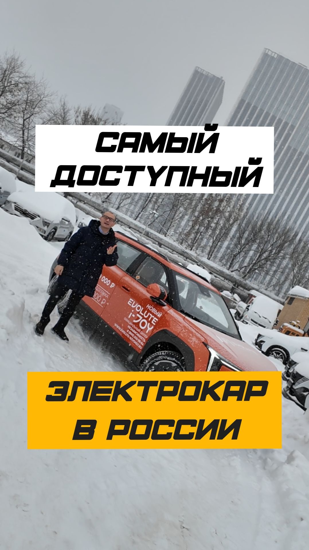 ⚡ САМЫЙ ДОСТУПНЫЙ ЭЛЕКТРОКАР В РОССИИ смотреть онлайн