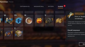 Открываю контейнеры "Страж морей" и "Супернова"