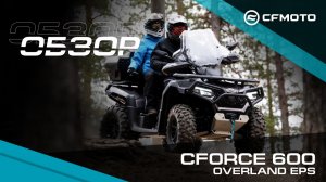 Обзор квадроцикла, в котором есть все — CFMOTO CFORCE 600 OVERLAND EPS!