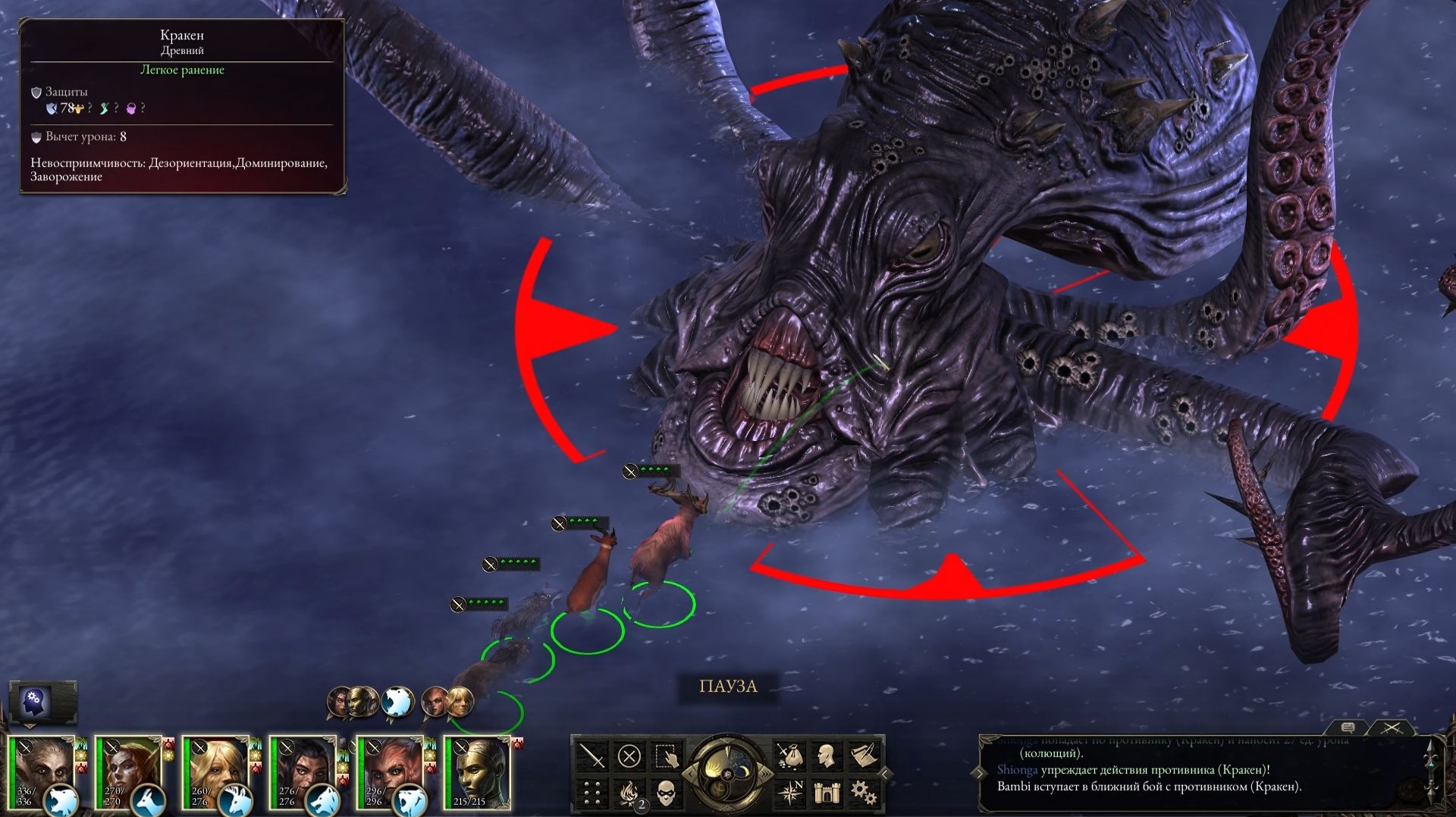 Pillars of Eternity за зверинец 8 серия (hard) смотреть онлайн