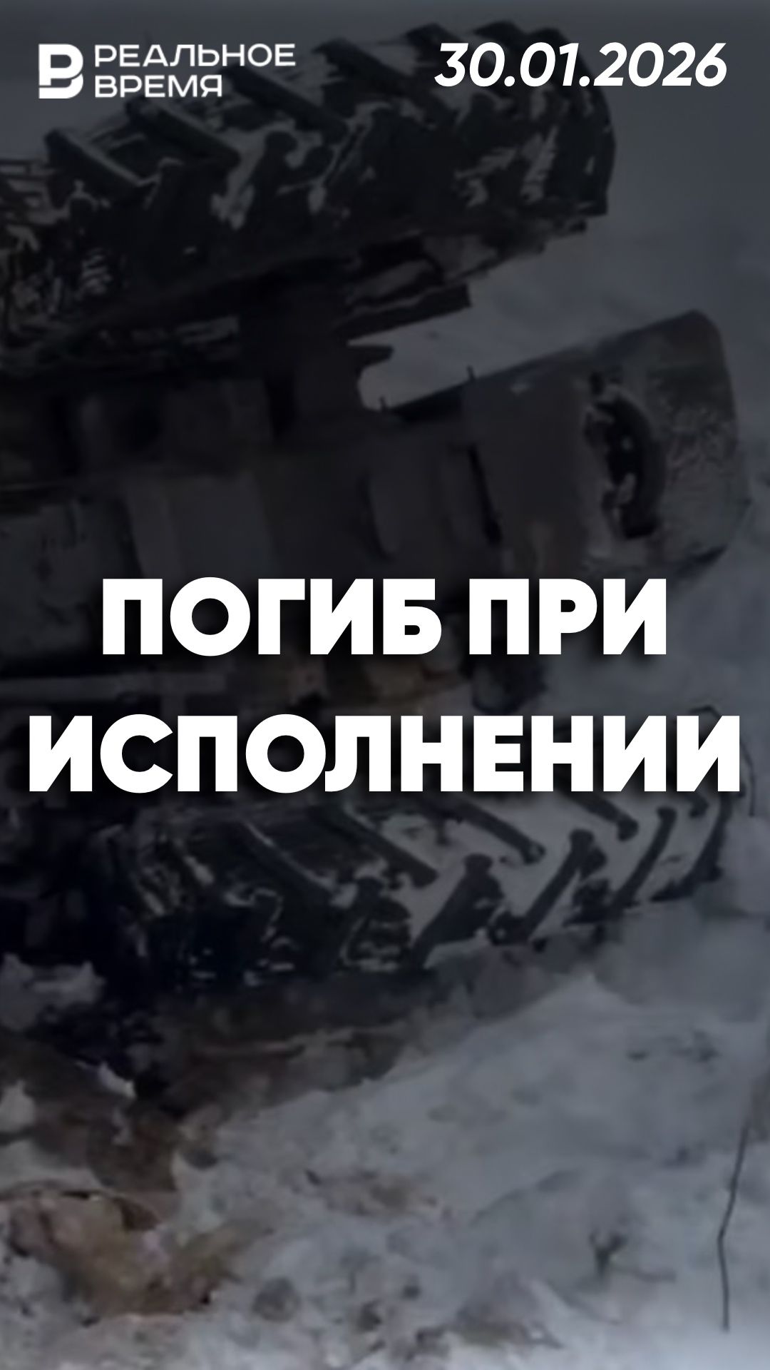 Сотрудник Водоканала погиб при ликвидации аварии смотреть онлайн