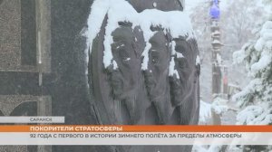 92 года с первого в истории зимнего полёта за пределы атмосферы