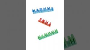 Имена Анаморфоз заказать