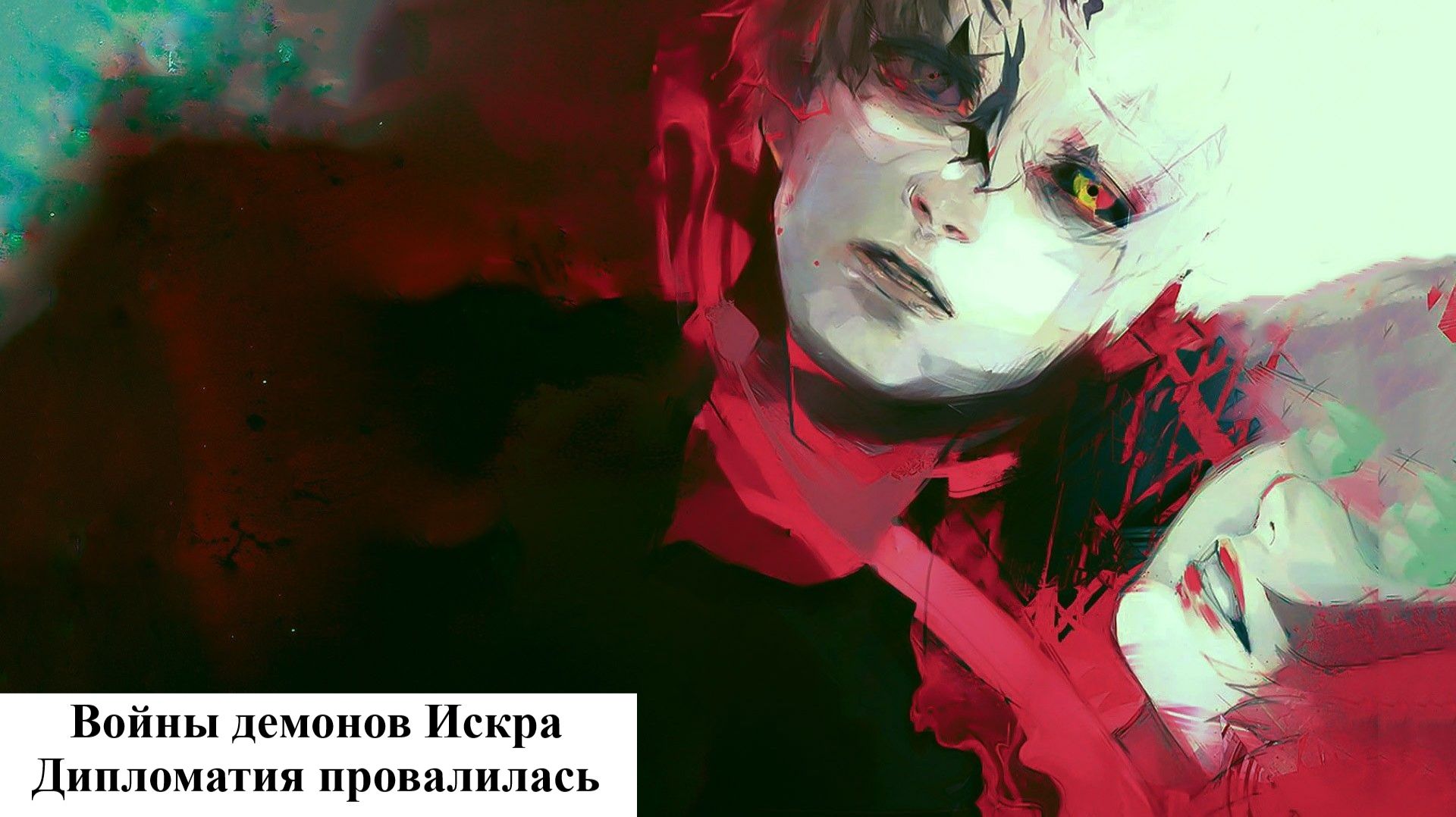 Войны демонов искра Меня выгнали из гильдии, я ухожу к Антейку?. #ВойныДемонов смотреть онлайн