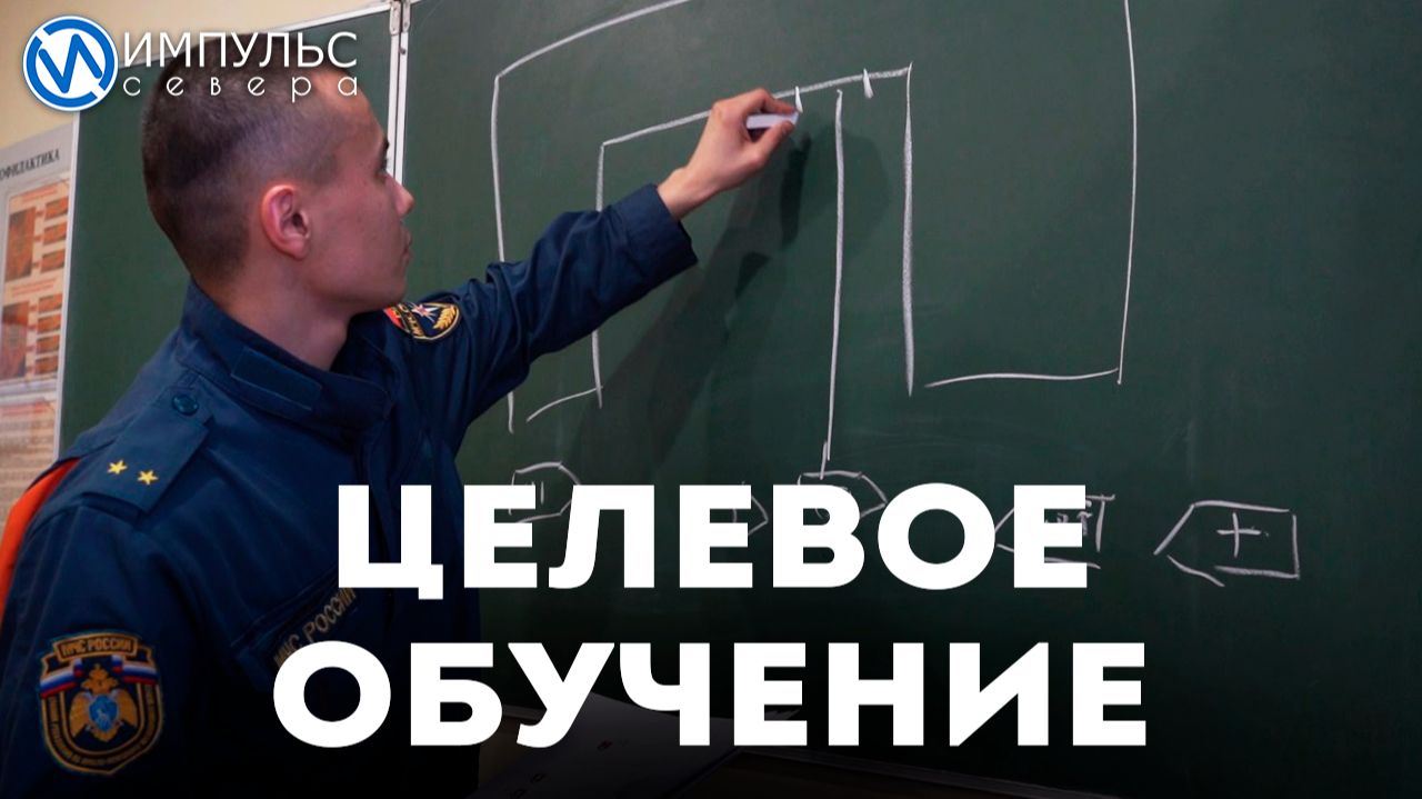 Где на Ямале получить целевое направление в вуз в 2026 году? смотреть онлайн