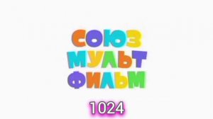 Союзмультфильм скорость до Absolute infinity (1/13)