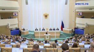 Новости Совета Федерации. Выпуск 31 января 2026 года