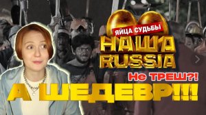 Я включила ХУДШИЙ ФИЛЬМ РОССИИ и... мне понравилось