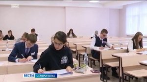 Больше 100 школьников из Ставрополя стали участниками Всероссийской олимпиады
