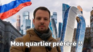 Москва-сити по-французски: невероятный деловой центр!