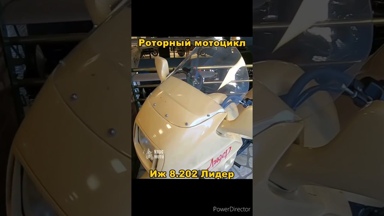 Роторный мотоцикл Иж Лидер смотреть онлайн