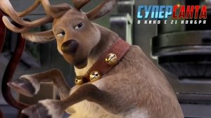 Супер Санта мультфильм нарезка для детей и детишек #2026